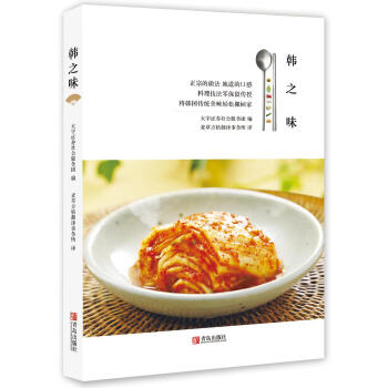 韓之味 韓之味