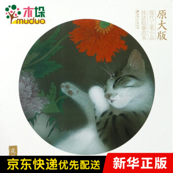 花下眠 花下眠
