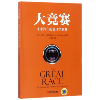 大競(jìng)賽 大競(jìng)賽