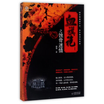 血旗袍 血旗袍