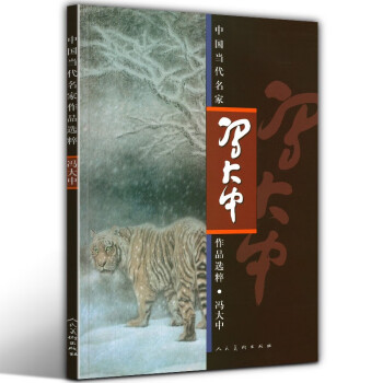 馮大中 馮大中