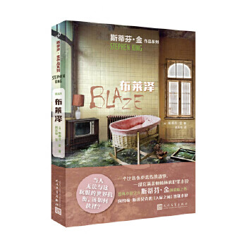 布萊澤 布萊澤