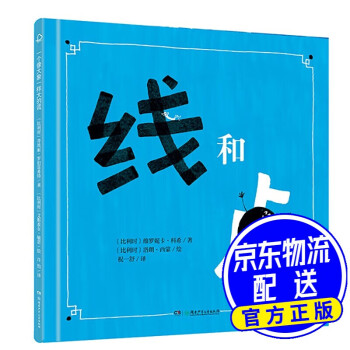 線和點(diǎn) 線和點(diǎn)
