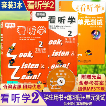 看聽(tīng)學(xué) 看聽(tīng)學(xué)