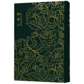 秦樓月 秦樓月