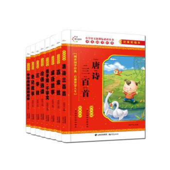 三字經(jīng) 三字經(jīng)
