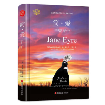 簡(jiǎn)愛(ài) 簡(jiǎn)愛(ài)