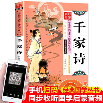 千家詩 千家詩