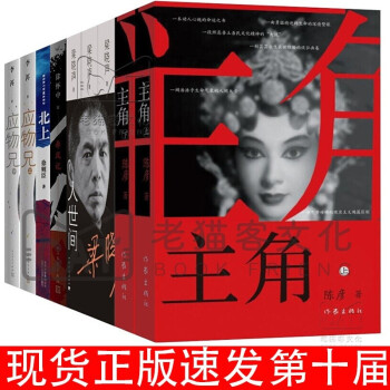 應物兄 應物兄