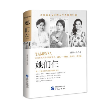 她們仨 她們仨