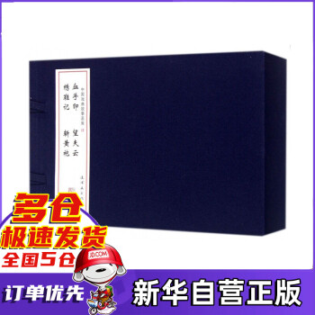 斬黃袍 斬黃袍
