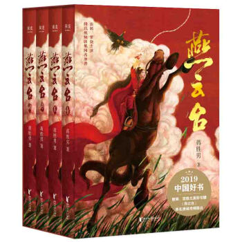 燕云臺(tái) 燕云臺(tái)