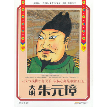 朱元璋