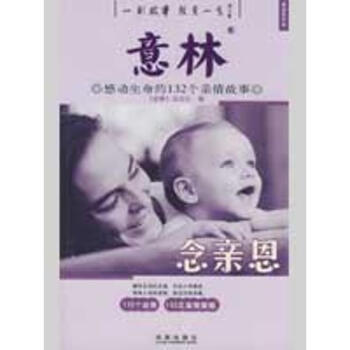 念親恩 念親恩
