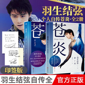 蒼炎2 蒼炎2