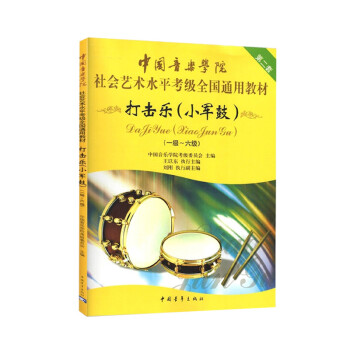 打擊樂(lè) 打擊樂(lè)