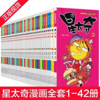 星太奇 星太奇