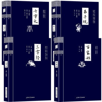 三字經 三字經