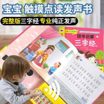 三字經 三字經