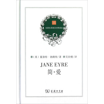 簡愛 簡愛