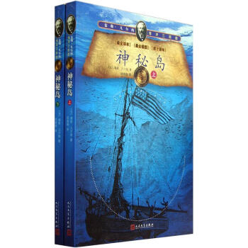 神秘島 神秘島