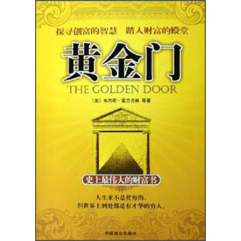 黃金門 黃金門