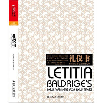 禮儀書 禮儀書