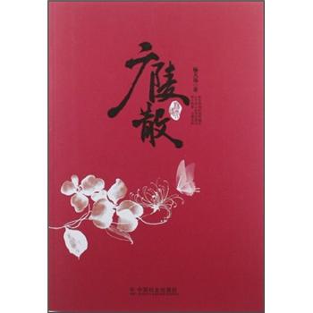 廣陵散 廣陵散