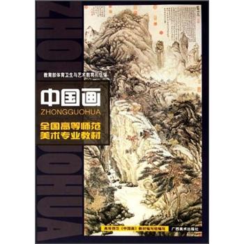 中國(guó)畫(huà) 中國(guó)畫(huà)