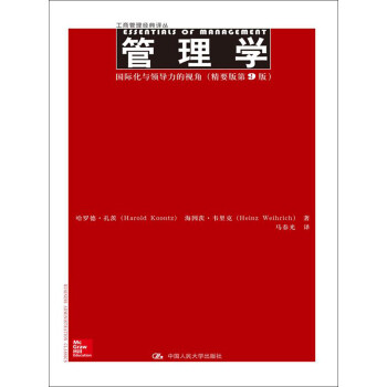 管理學(xué) 管理學(xué)
