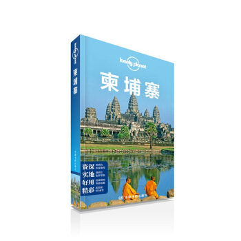 柬埔寨 柬埔寨