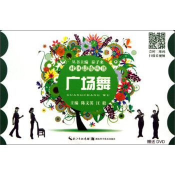 廣場舞 廣場舞