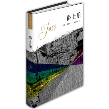 爵士樂 爵士樂