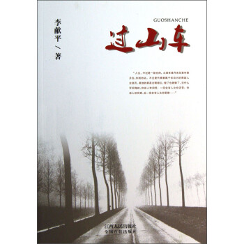 過(guò)山車 過(guò)山車