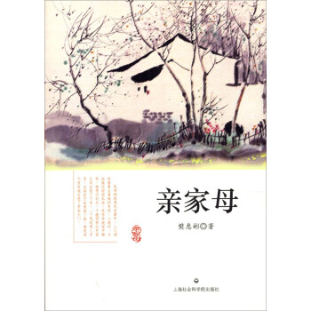 親家母 親家母