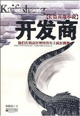 開(kāi)發(fā)商 開(kāi)發(fā)商