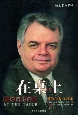 在桌上 在桌上