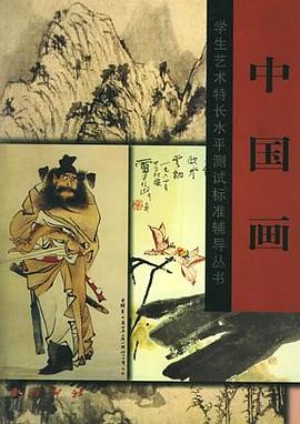 中國(guó)畫 中國(guó)畫