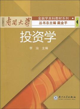 投資學 投資學