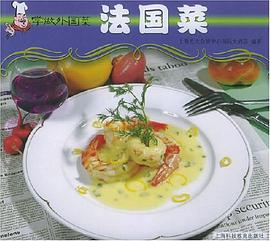法國菜 法國菜