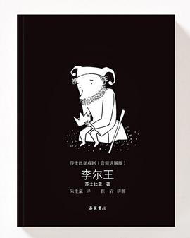 李爾王 李爾王