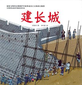 建長城 建長城
