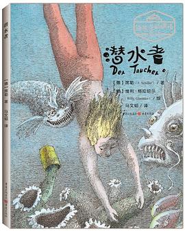 潛水者 潛水者