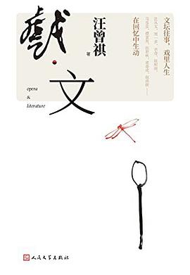 戲文 戲文