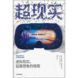 超現實 超現實