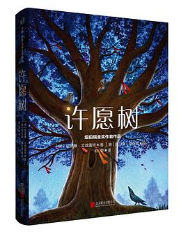 許愿樹(shù) 許愿樹(shù)