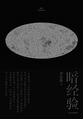 暗經(jīng)驗(yàn) 暗經(jīng)驗(yàn)