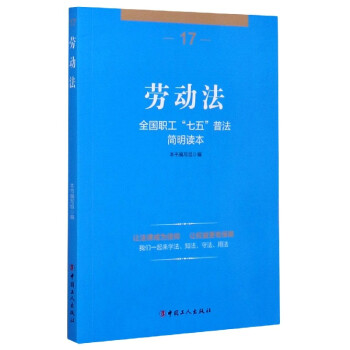 勞動法 勞動法