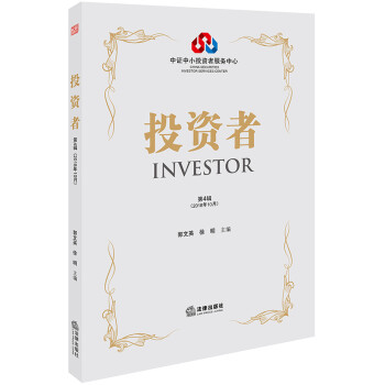 投資者 投資者