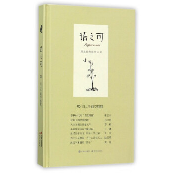 語之可 語之可